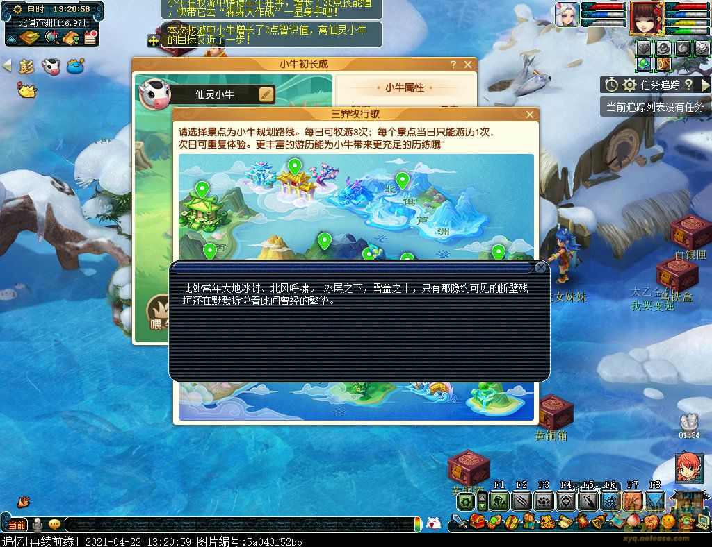梦幻西游小牛初长成怎么玩
