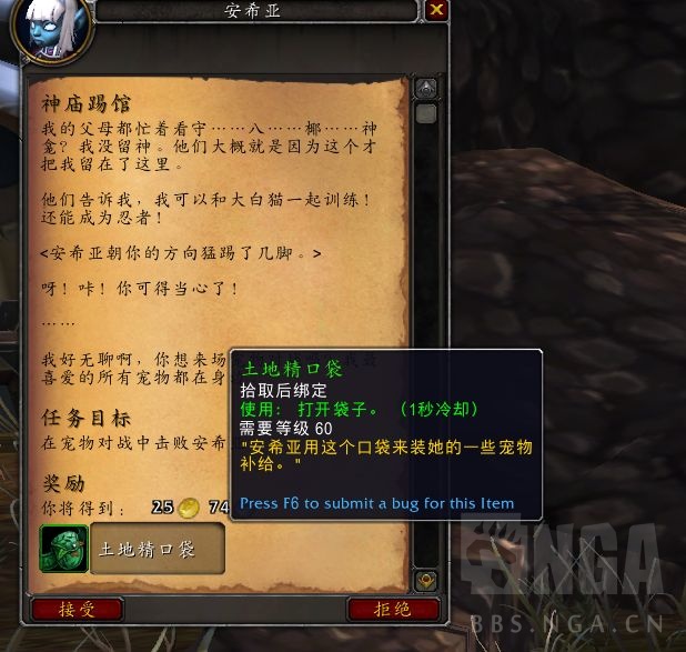 《魔兽世界》9.1史奎波宠物获取方法
