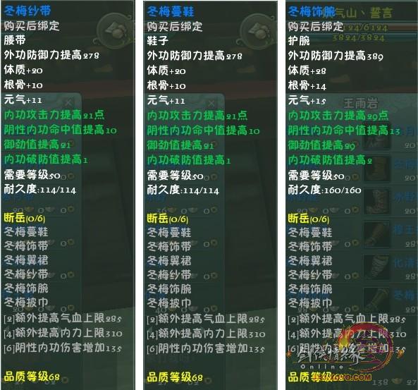 《剑网3怀旧服》七秀pvp装备哪套好