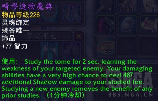 《魔兽世界》9.1法师饰品选择