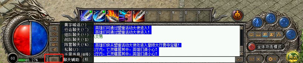 绿色传奇聊天系统介绍