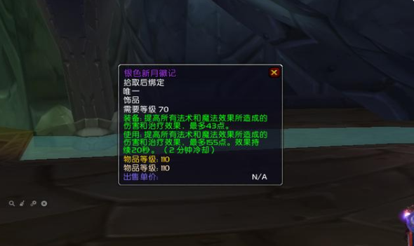 魔兽世界tbc怀旧服战场牌子换什么好
