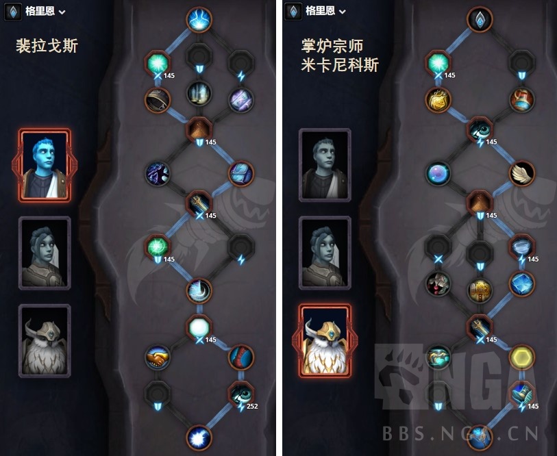 《魔兽世界》9.1奶僧盟约选择