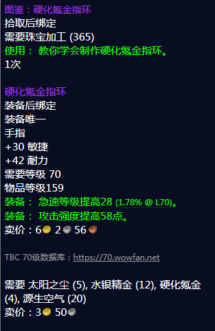 魔兽世界硬化氪金指环图纸哪里出