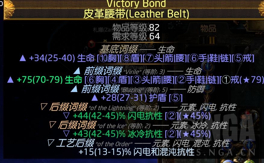 《流放之路》S15破坏者怒炎穿心地雷开荒BD分享