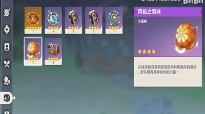 《原神》风佑之羽球怎么获取