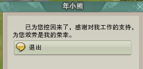 《剑网3》器物谱代挖该怎么操作