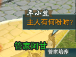 《剑网3》器物谱代挖该怎么操作