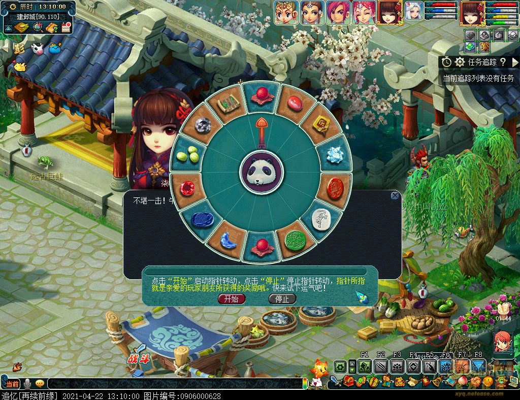 梦幻西游2021五一活动怎么做