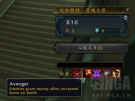 《魔兽世界》9.1爬塔词缀机制玩法分析