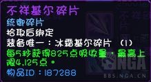 《魔兽世界》9.1惩戒骑统御碎片选择