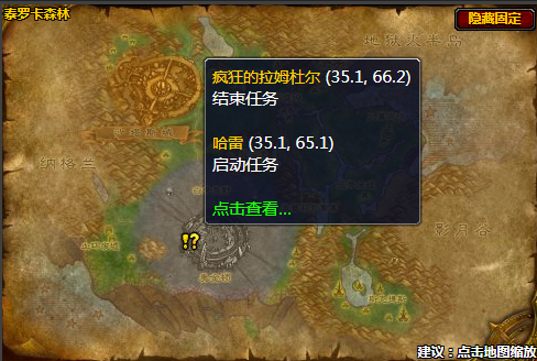 魔兽世界我看到了死德莱尼人哪里接