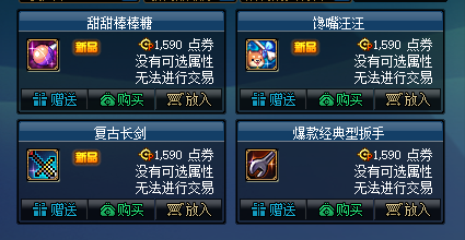 《DNF》新增26种武器装扮一览