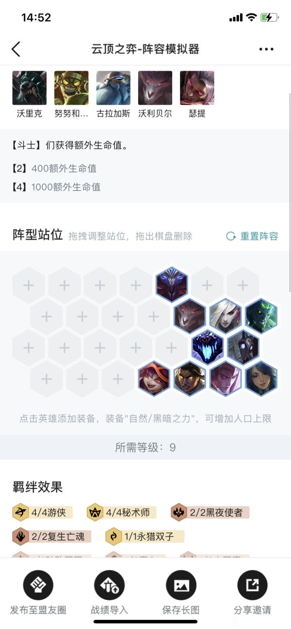 《云顶之弈》11.12版本王者局寒冰主C游侠阵容详解