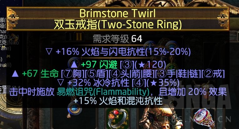 《流放之路》S15破坏者怒炎穿心地雷开荒BD分享