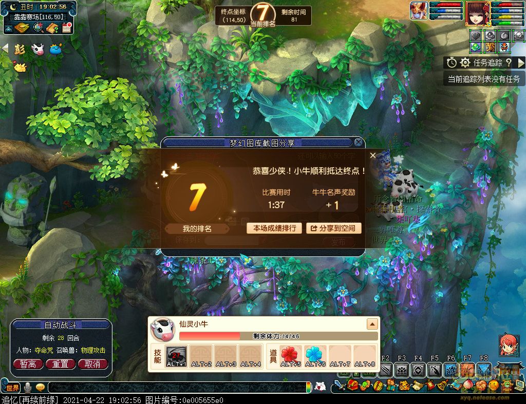 梦幻西游小牛初长成怎么玩