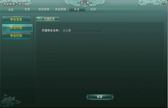 剑网3怀旧服帮会战怎么打 剑网3怀旧服帮会战怎么打