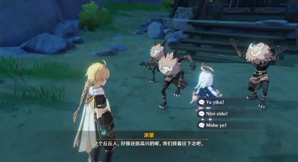 原神诗歌交流任务
