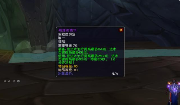 魔兽世界tbc怀旧服战场牌子换什么好