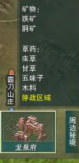 《剑网3》器物谱代挖该怎么操作