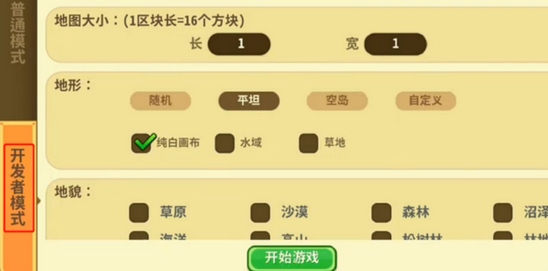迷你世界空岛地形码是多少