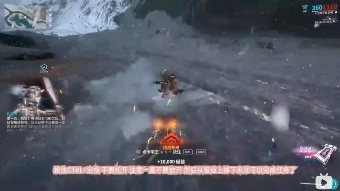 星际战甲水妹yareil驭浪者任务攻略