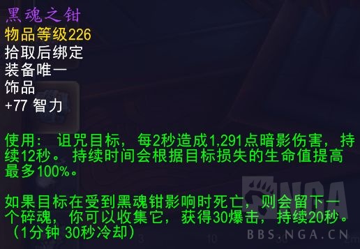 《魔兽世界》9.1法师饰品选择