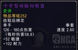 《魔兽世界》9.1统御圣所特效武器外观