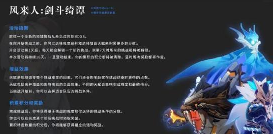 《原神》风来人剑斗绮谭第一天挑战阵容怎么搭配