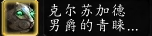 《魔兽世界》9.1泰兰德的结局介绍