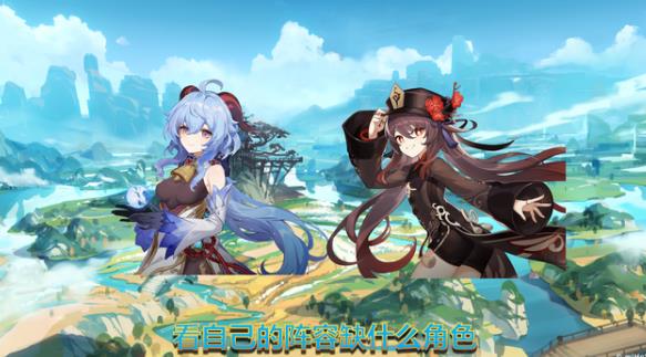 原神2.0角色培养优先度