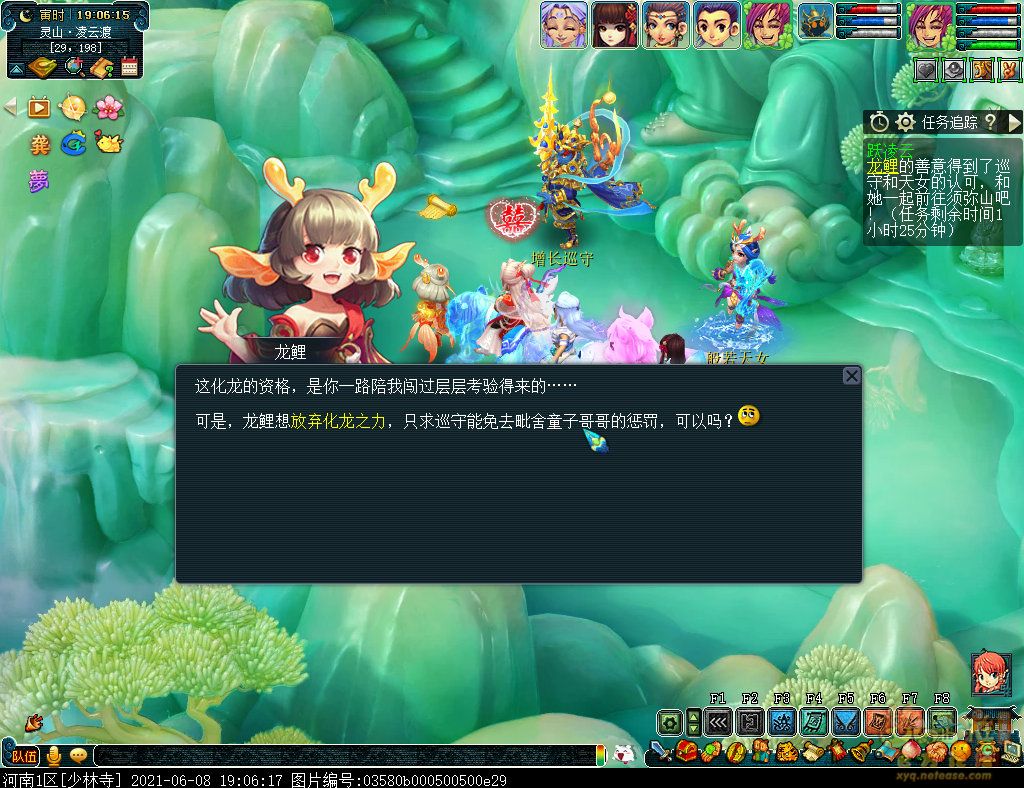 梦幻西游跃凌云攻略