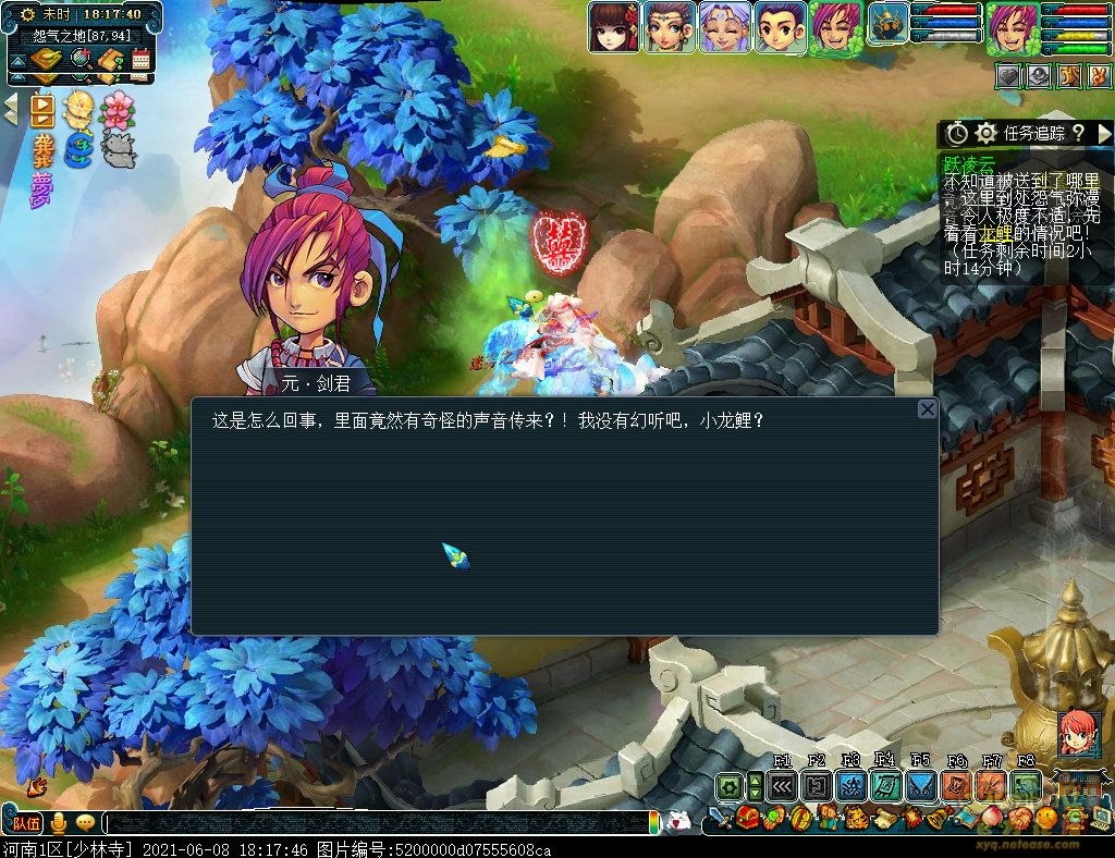 梦幻西游跃凌云攻略