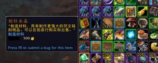 魔兽世界刻钍水晶有什么用