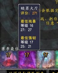 《魔兽世界》9.1钥石大师第二赛季成就攻略