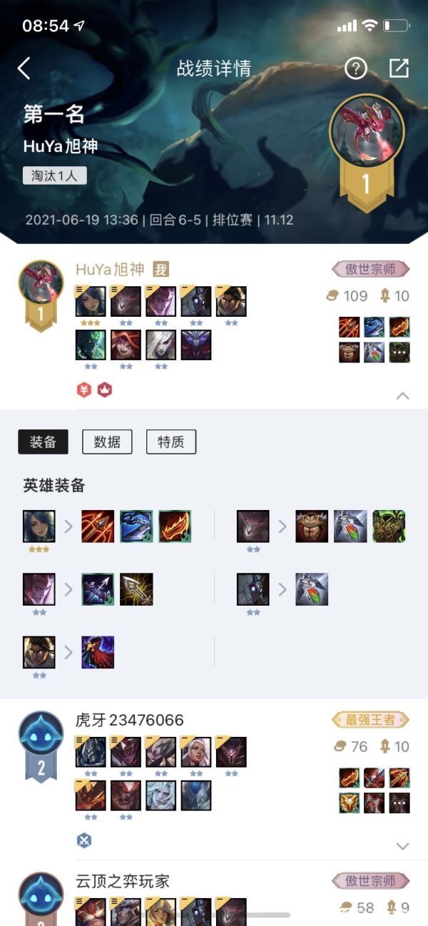 《云顶之弈》11.12版本王者局寒冰主C游侠阵容详解