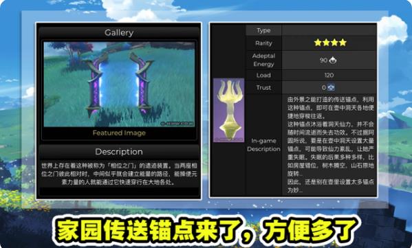 原神2.0谒索雷痕活动攻略