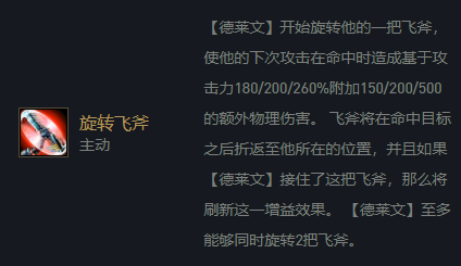 云顶之弈S5征服者德莱文阵容搭配