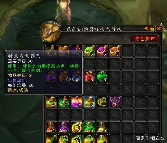 《魔兽世界》tbc物理药剂哪个好