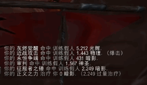 魔兽世界9.1惩戒骑橙装选择