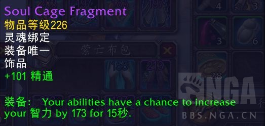 《魔兽世界》9.1法师饰品选择