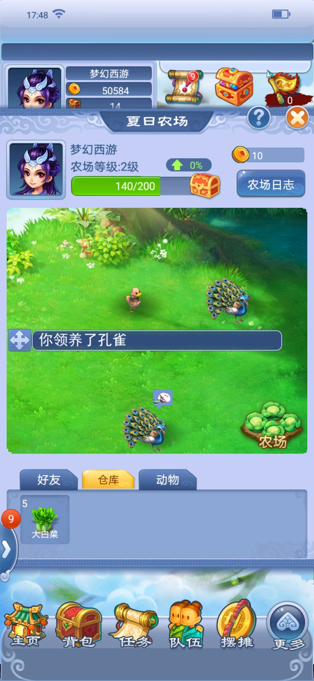《梦幻西游》幻境大冒险怎么做