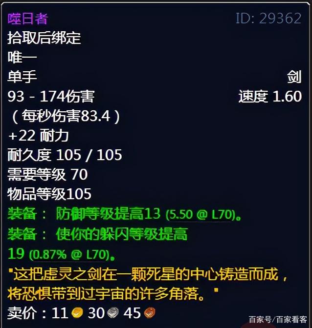 《魔兽世界》tbc怀旧服战士前期武器选择