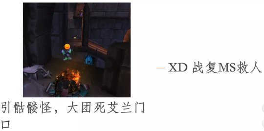 《魔兽世界》卡拉赞怎么跳怪