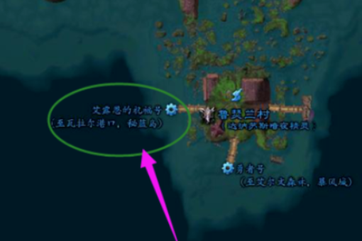 《魔兽世界》埃索达怎么去暴风城