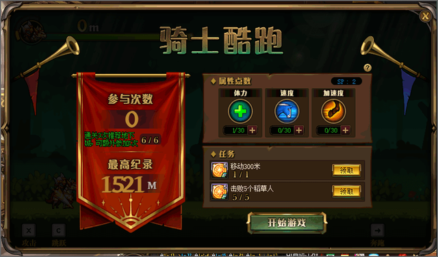 dnf骑士酷跑怎么加点