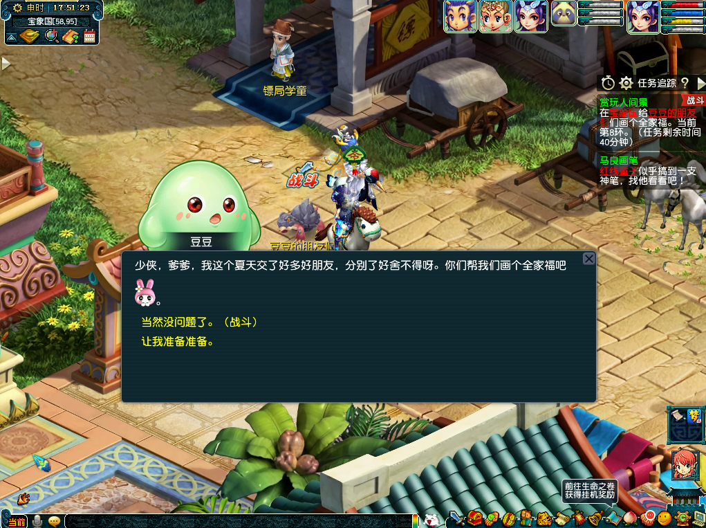 《梦幻西游》赏玩人间景怎么做