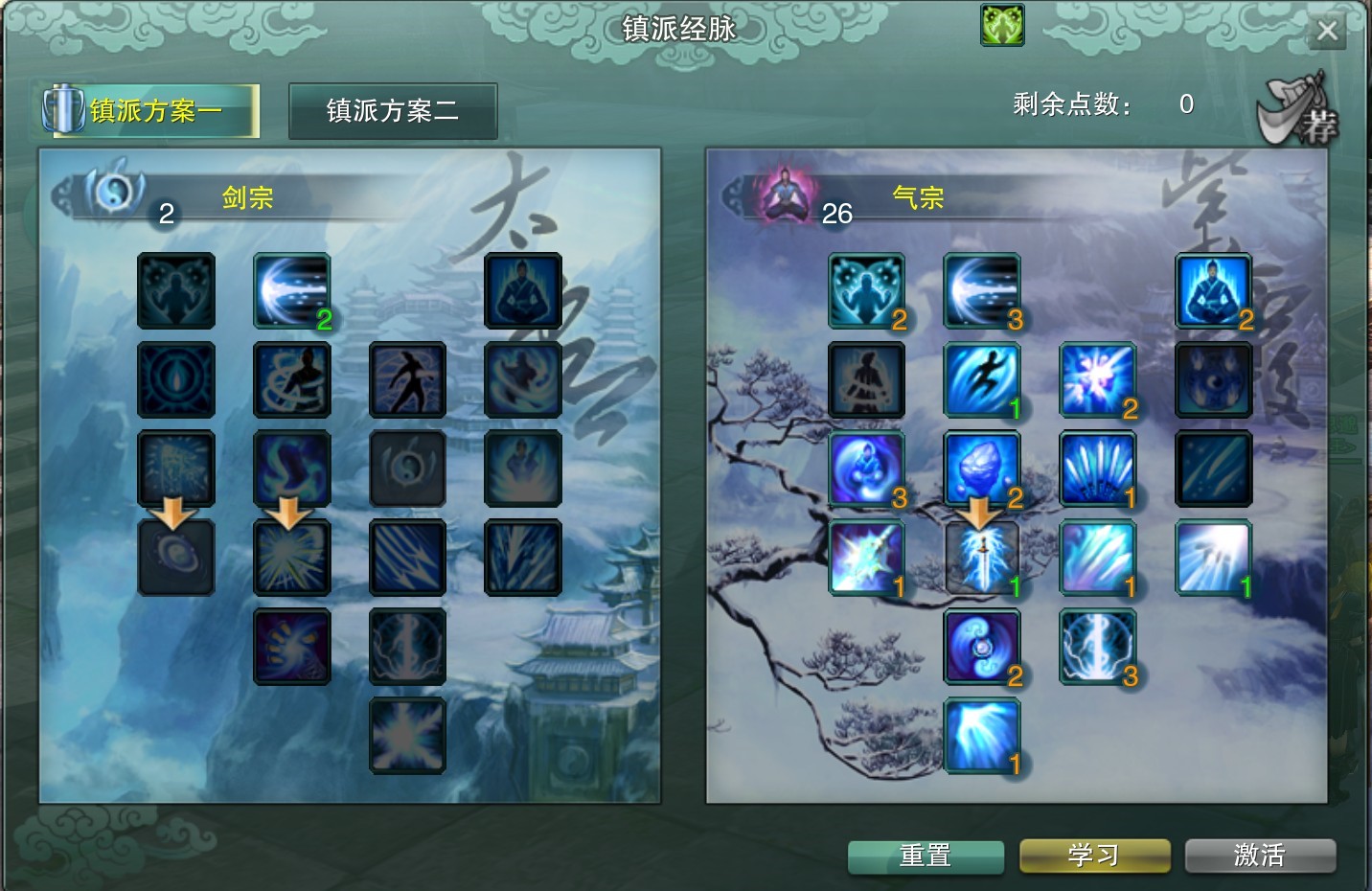 《剑网3怀旧服》全职业经脉加点