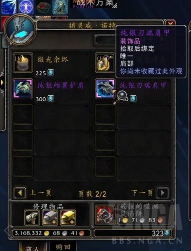 《魔兽世界》爬塔幻化怎么获得