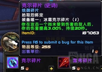 魔兽世界9.1暗牧统御宝石选择